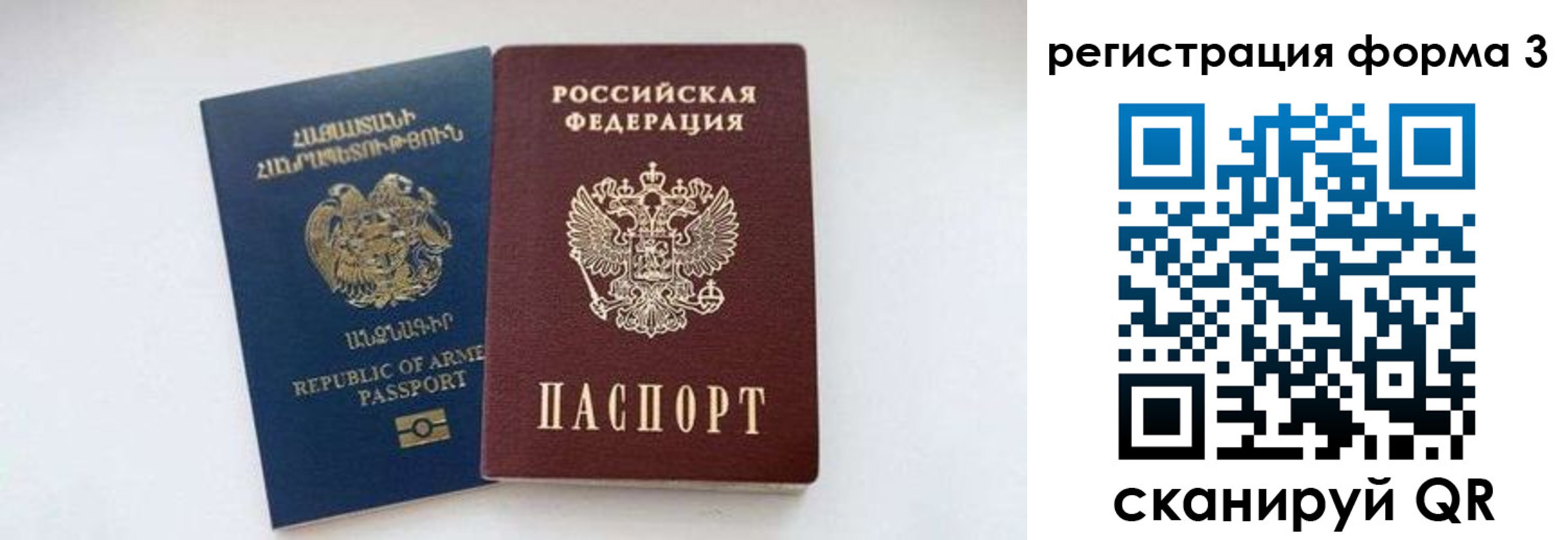 прописка для военкомата в Тайге