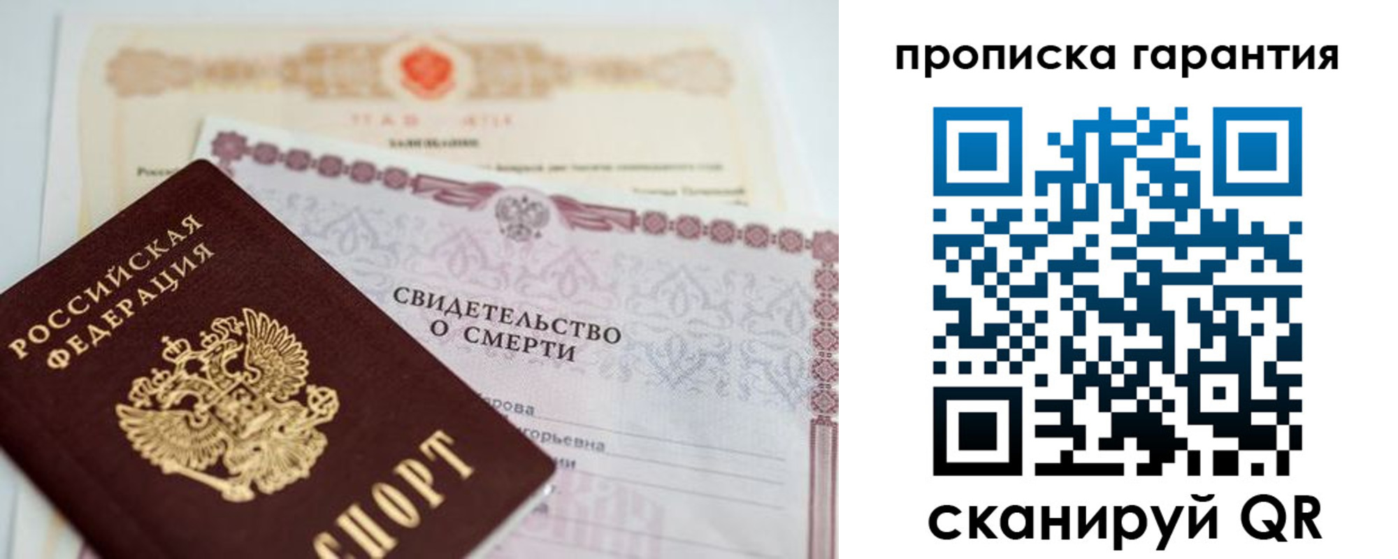 временная регистрация недорого в Тайге