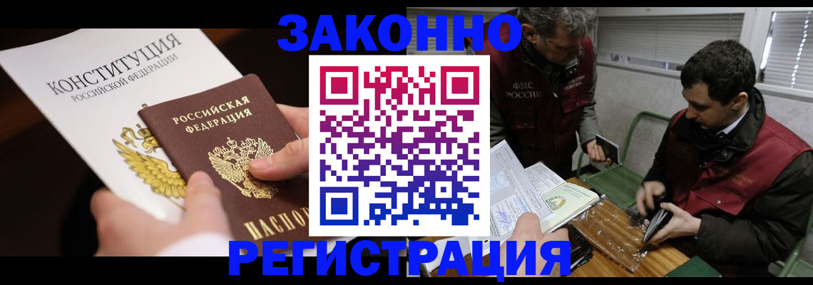 пропишу в квартире в Тайге