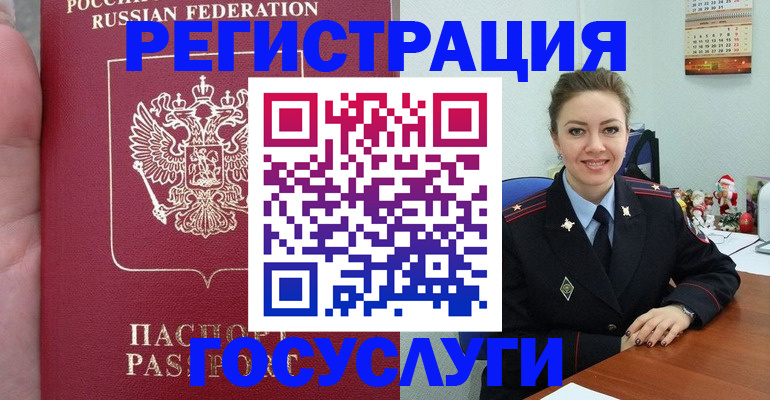 регистрация для школы в Тайге