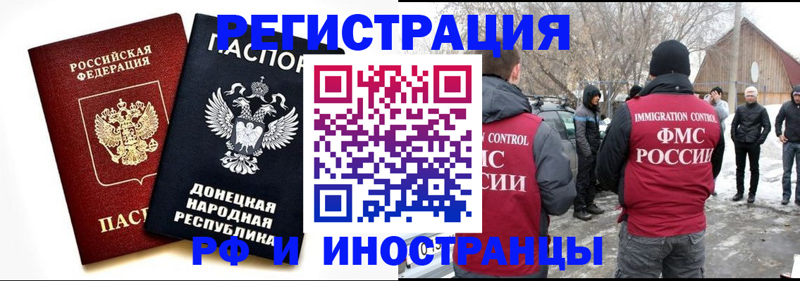 временная регистрация адрес в Тайге