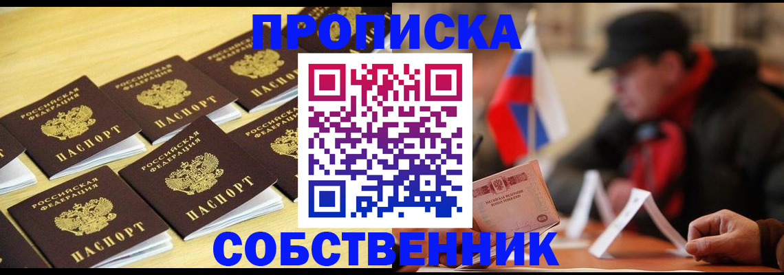 где прописаться в Тайге